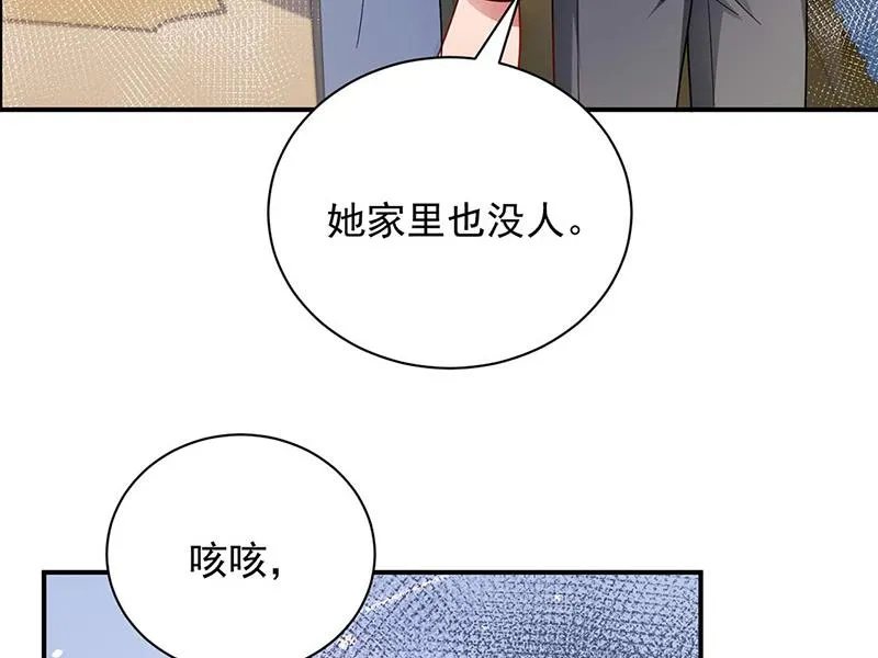 第93话 是我强迫了他！ 第10页
