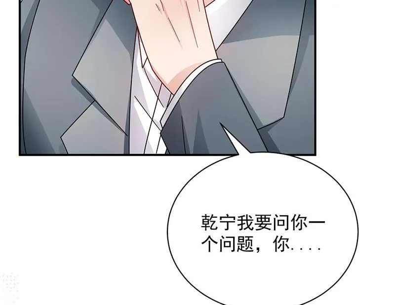 第93话 是我强迫了他！ 第12页