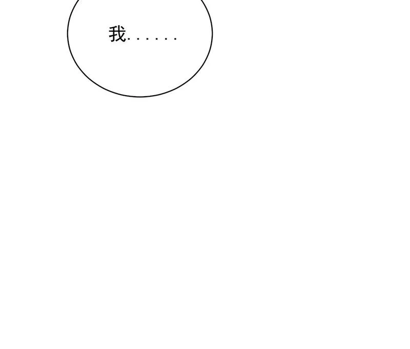 第93话 是我强迫了他！ 第18页