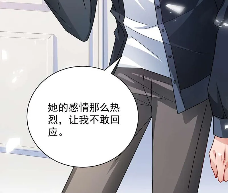 第93话 是我强迫了他！ 第25页