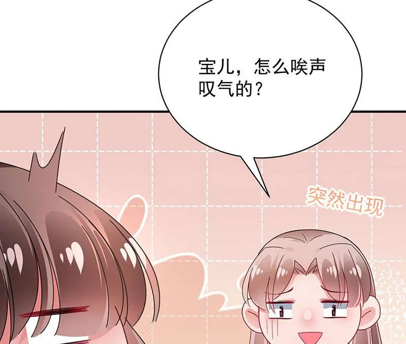 第93话 是我强迫了他！ 第62页