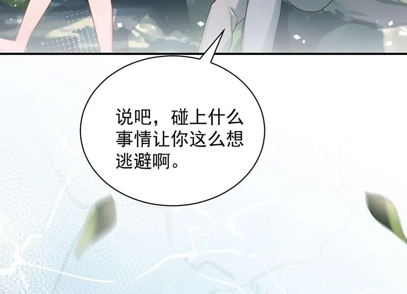第93话 是我强迫了他！ 第67页