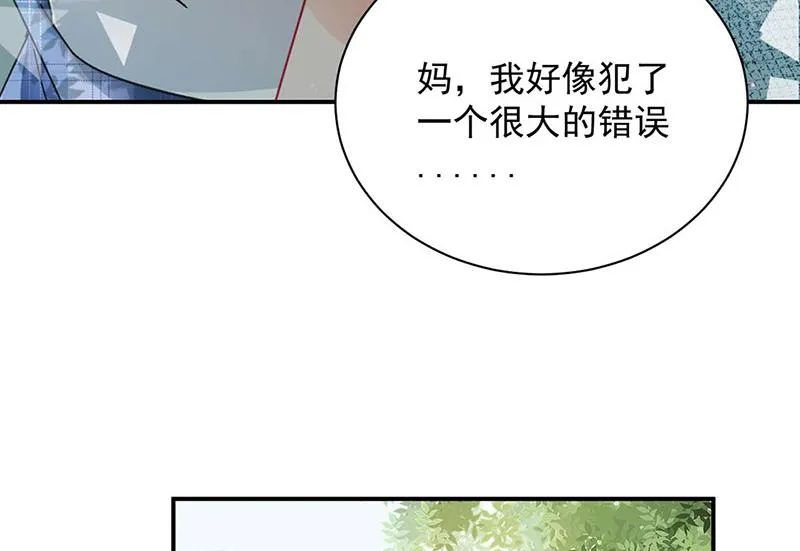 第93话 是我强迫了他！ 第70页