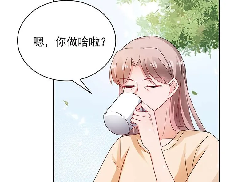 第93话 是我强迫了他！ 第71页