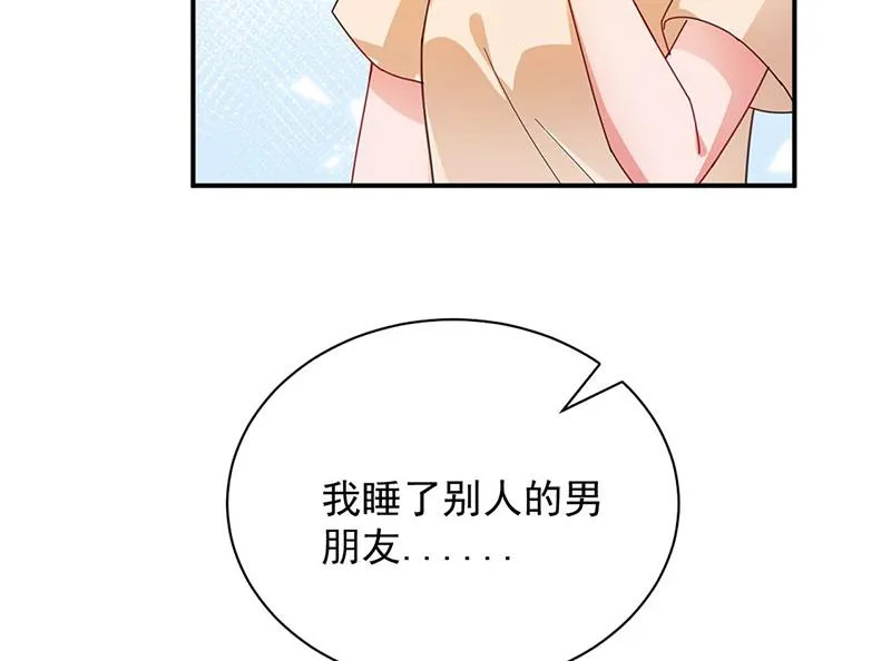 第93话 是我强迫了他！ 第72页