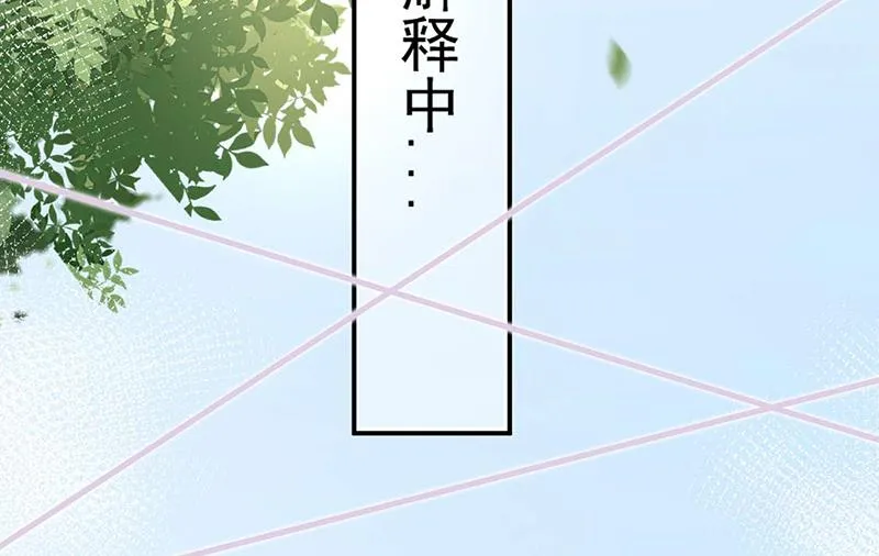 第93话 是我强迫了他！ 第78页
