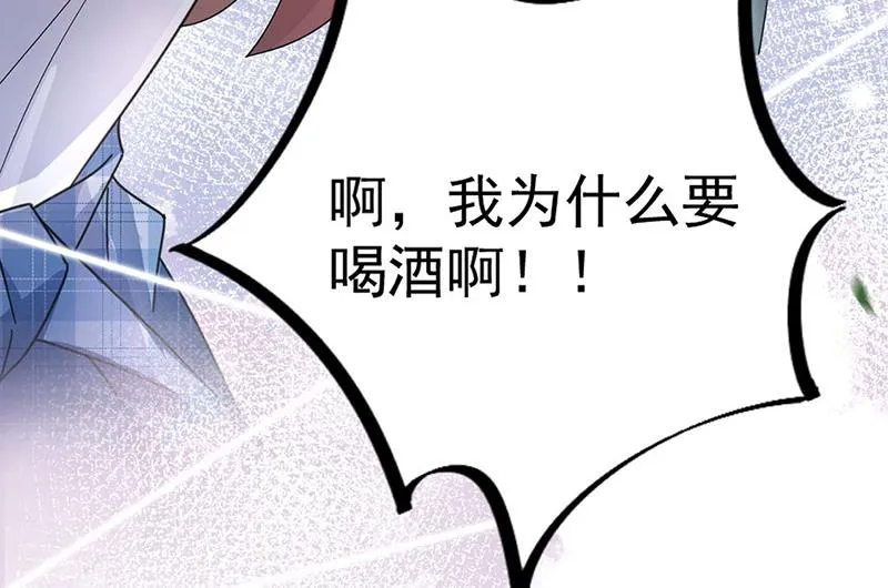 第93话 是我强迫了他！ 第82页