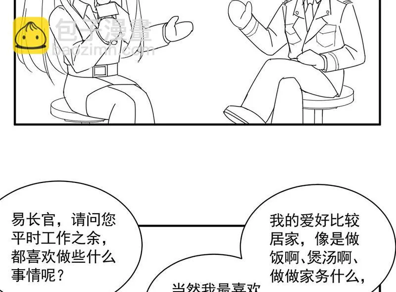 小剧场：夏凝有约 第5页