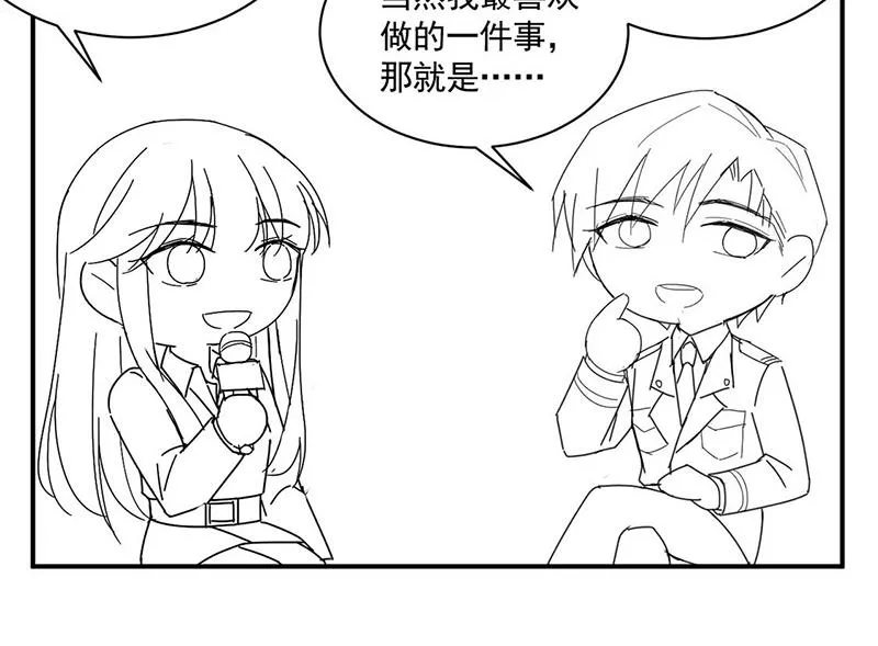 小剧场：夏凝有约 第6页