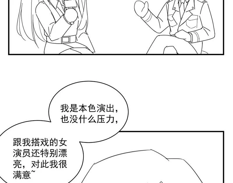 小剧场：夏凝有约 第9页