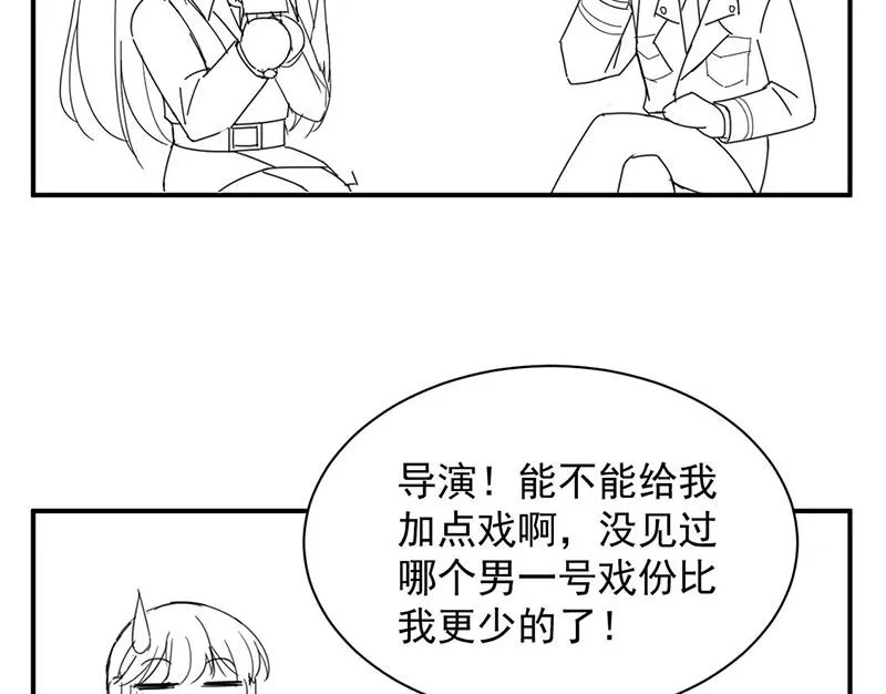 小剧场：夏凝有约 第12页