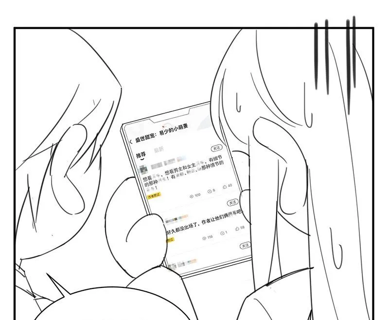 小剧场：夏凝有约 第15页