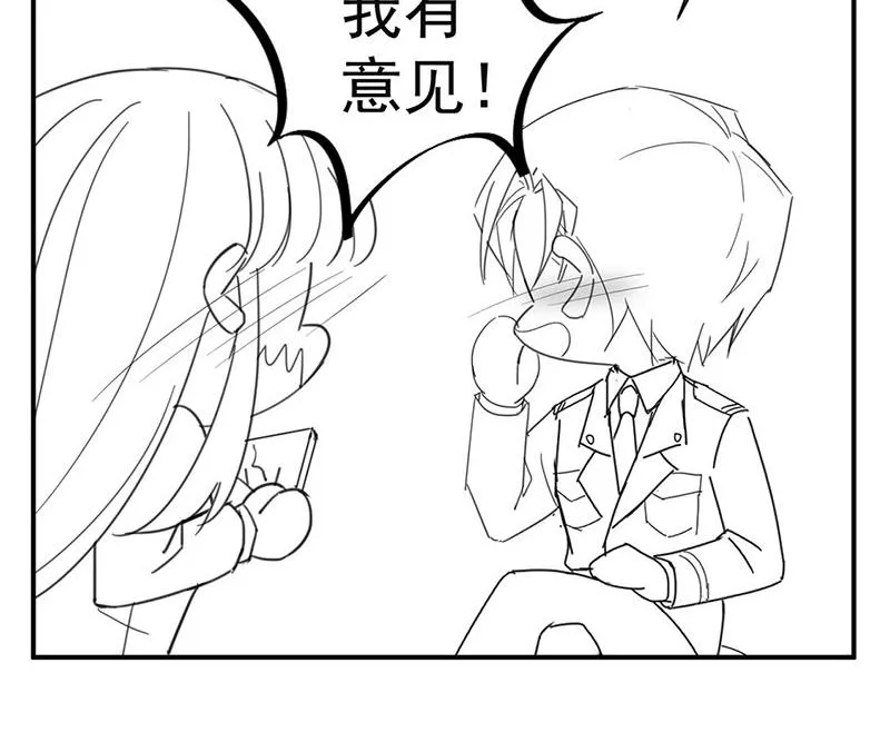 小剧场：夏凝有约 第17页