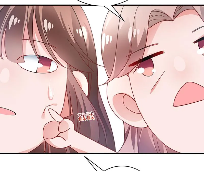 第94话 你要对我负责！ 第10页