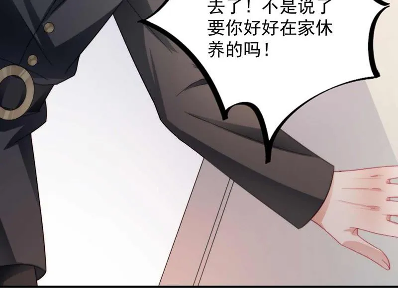 第96话 和梅箬交往 第8页