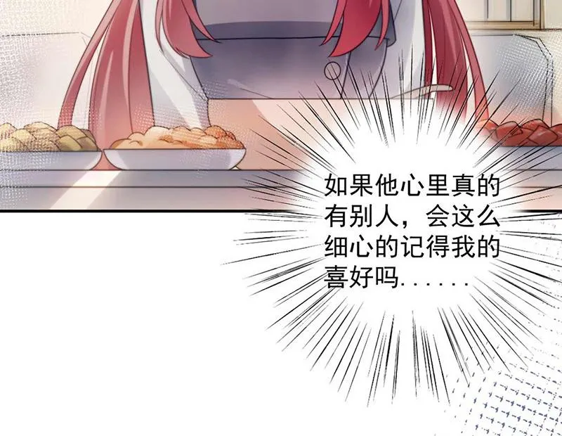 第96话 和梅箬交往 第53页