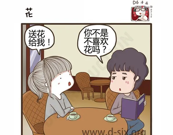 第44话 花 第1页