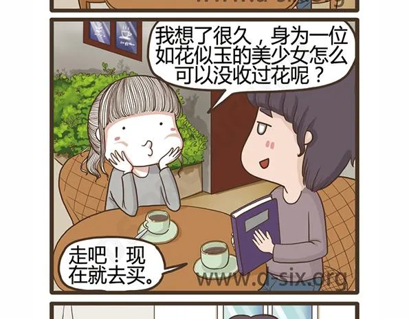 第44话 花 第2页