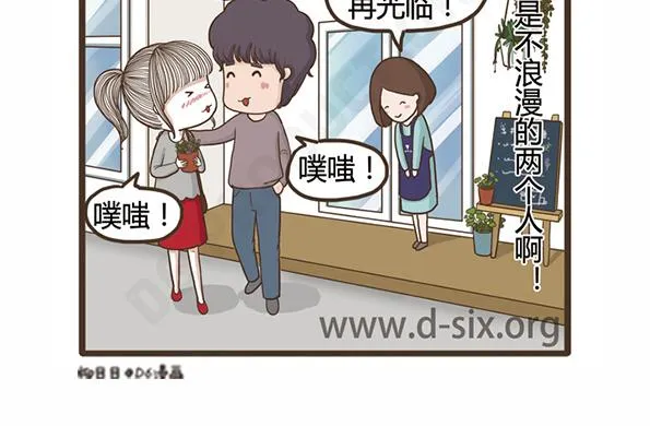 第44话 花 第4页