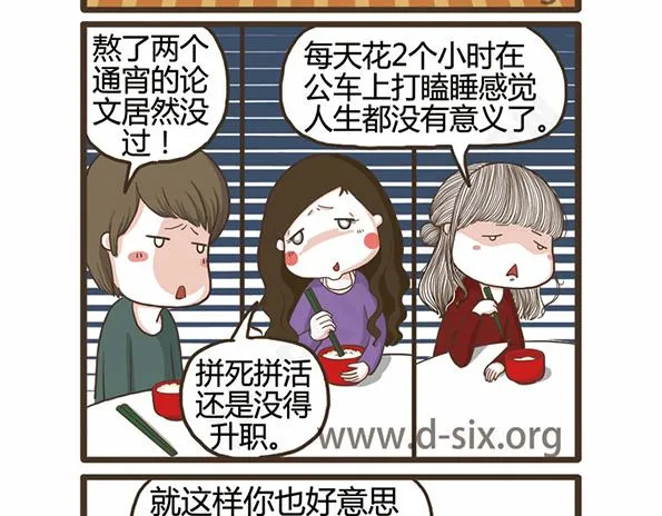 第44话 花 第6页