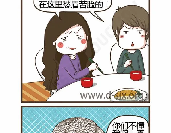 第44话 花 第7页