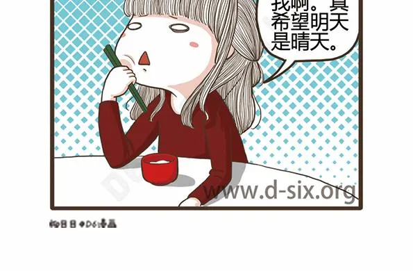 第44话 花 第8页