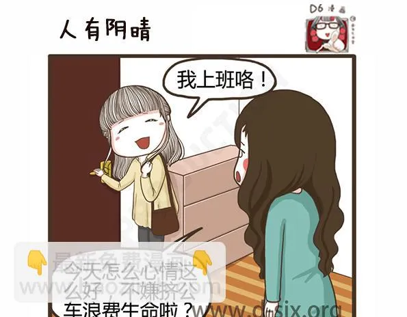 第44话 花 第9页
