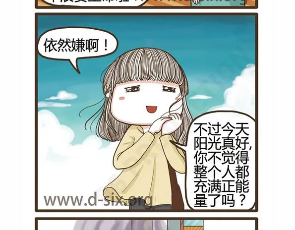 第44话 花 第10页