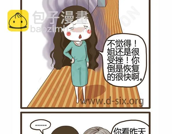第44话 花 第11页