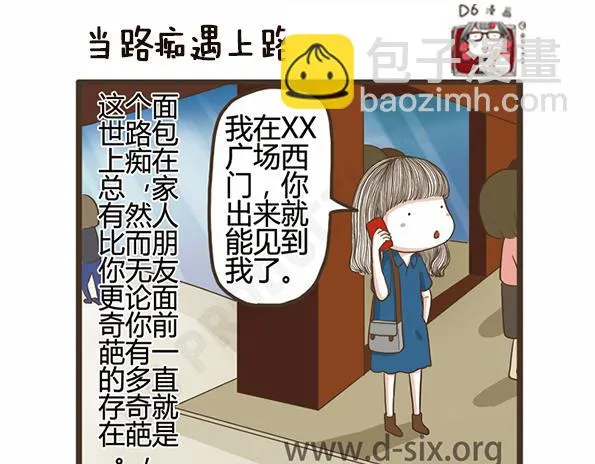 第44话 花 第13页