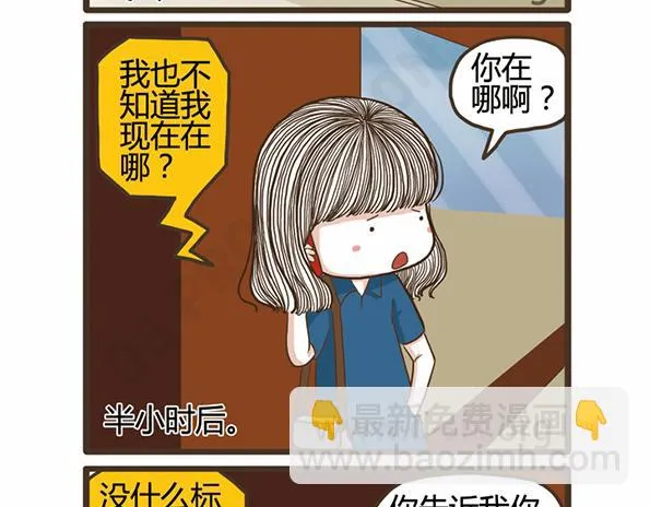 第44话 花 第14页