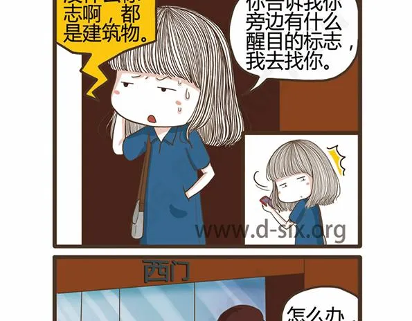 第44话 花 第15页