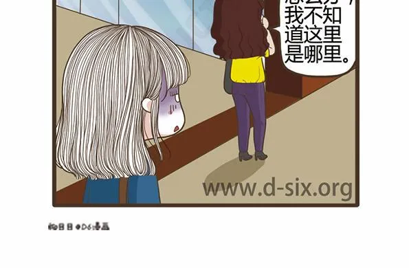 第44话 花 第16页