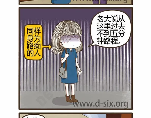 第44话 花 第18页