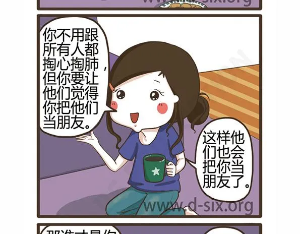 第44话 花 第26页