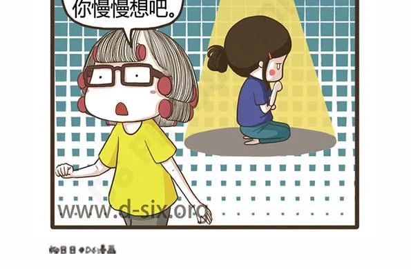 第44话 花 第28页