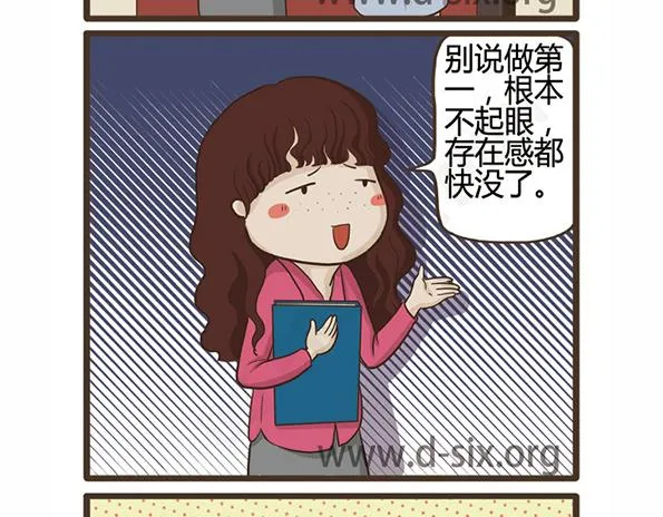 第44话 花 第30页