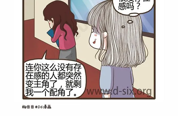 第44话 花 第32页