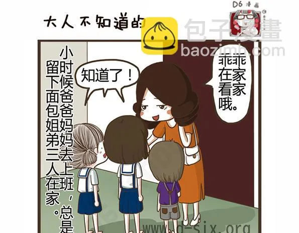 第44话 花 第33页