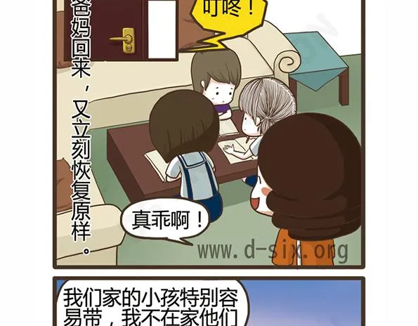 第44话 花 第35页