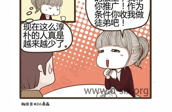 第43话 不孝女 第12页