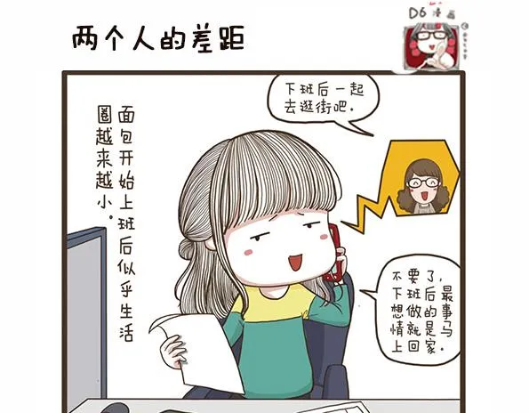 第43话 不孝女 第13页