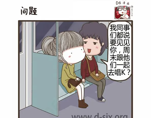 第43话 不孝女 第17页