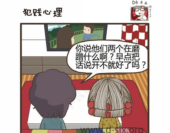 第43话 不孝女 第21页