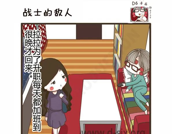 第43话 不孝女 第29页