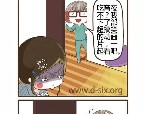第43话 不孝女 第31页