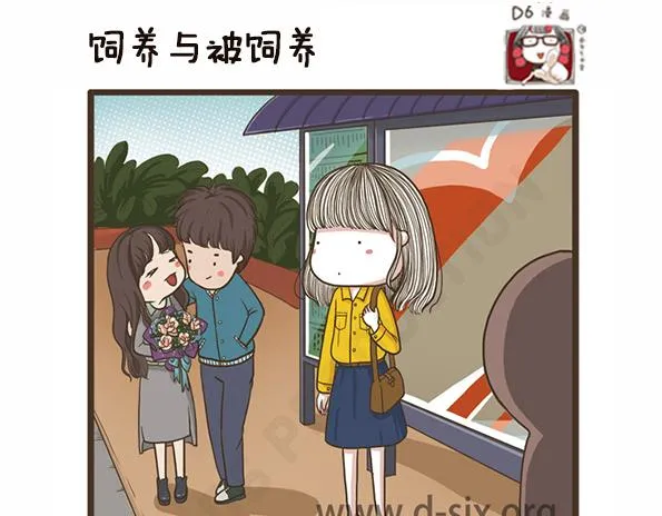 第43话 不孝女 第33页