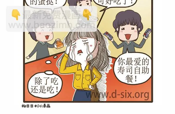 第43话 不孝女 第36页
