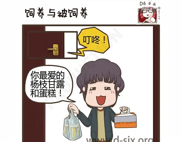 第43话 不孝女 第37页