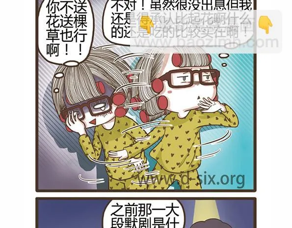 第43话 不孝女 第39页